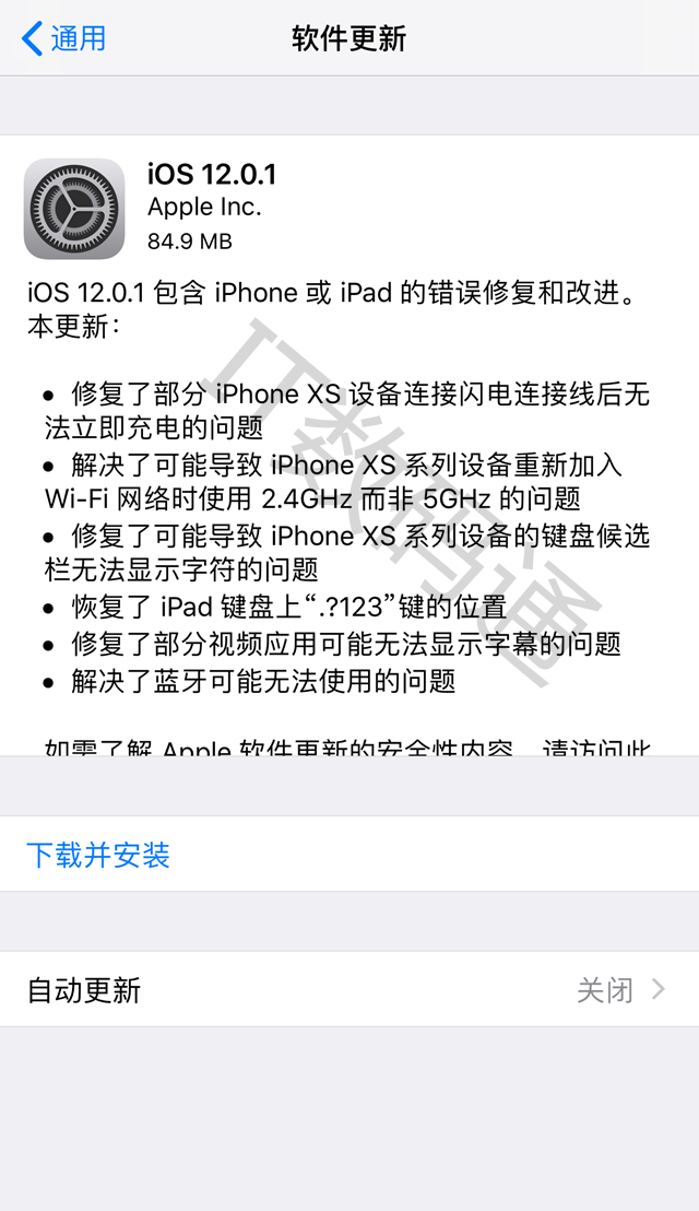 iOS12.0.1正式版更新内容 iOS12.0.1正式版升级教程和固件下载