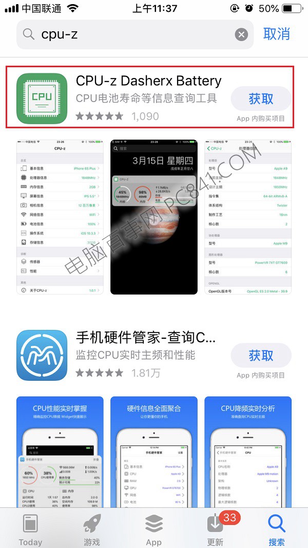 怎么查看iPhone基带？查看iPhone是高通还英特尔基带方法