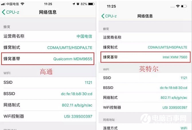 怎么查看iPhone基带？查看iPhone是高通还英特尔基带方法