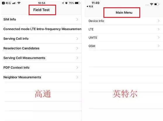 怎么查看iPhone基带？查看iPhone是高通还英特尔基带方法