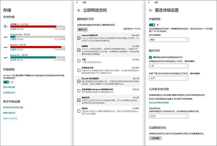 Win10 1809有哪些新功能 Win10十月更新功能汇总