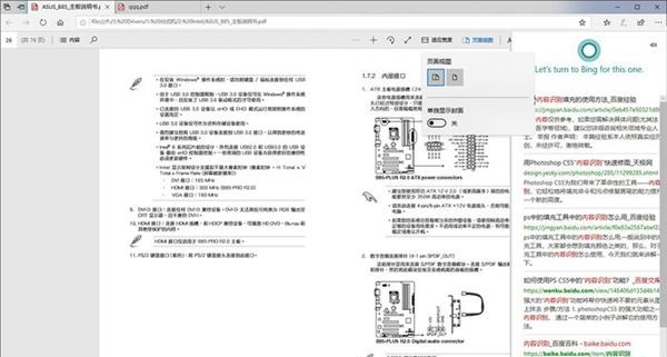 Win10 1809有哪些新功能 Win10十月更新功能汇总