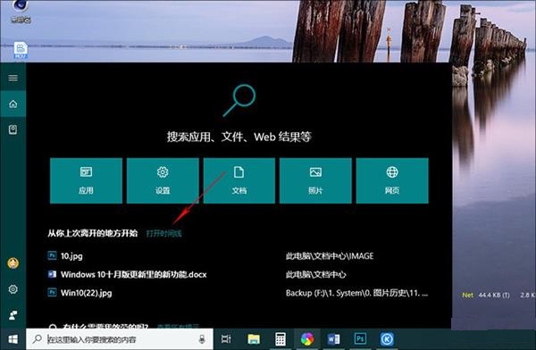 Win10 1809有哪些新功能 Win10十月更新功能汇总