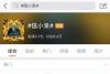 “中国锦鲤全球免单大礼包”疯转 支付宝用了这些营销手段