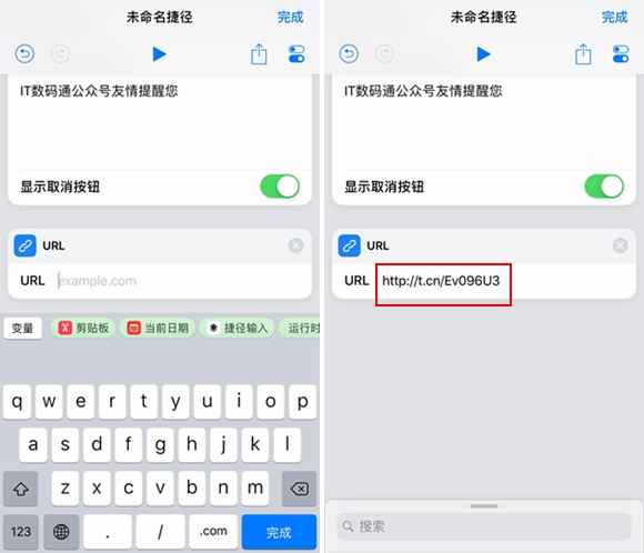 一键重启捷径怎么制作 iOS12一键重启捷径制作教程