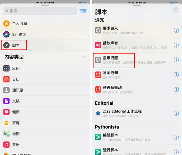 一键重启捷径怎么制作 iOS12一键重启捷径制作教程