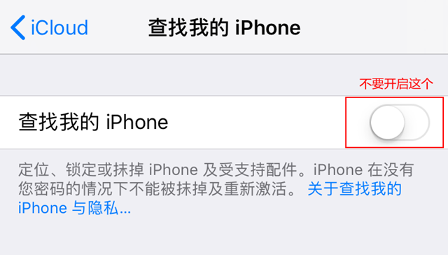 iOS12.1怎么降级 iOS12.1 beta3/2/1降级至iOS12.0.1教程