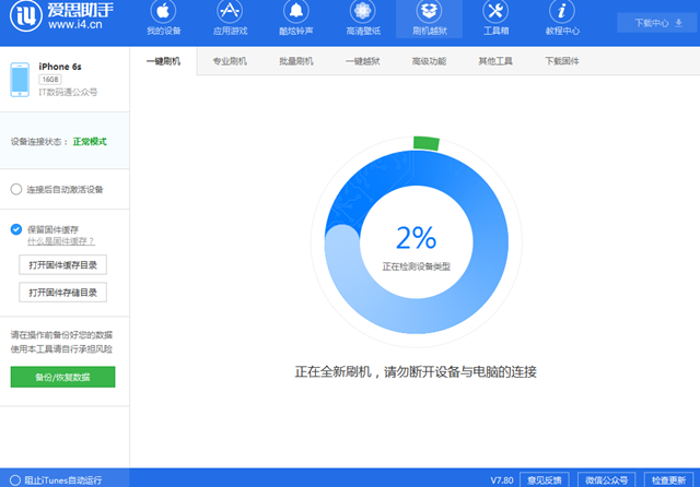 iOS12.1怎么降级 iOS12.1 beta3/2/1降级至iOS12.0.1教程