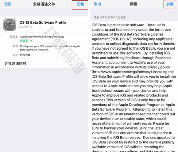 必看：苹果iOS12.1公测版beta4升级教程及描述文件下载