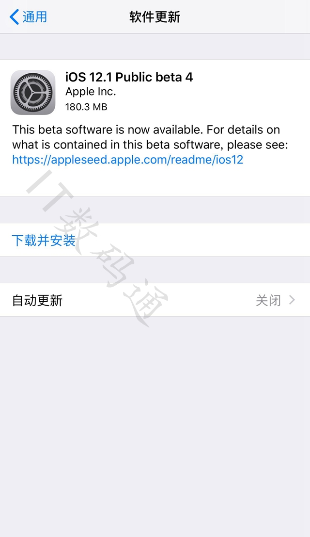 必看：苹果iOS12.1公测版beta4升级教程及描述文件下载