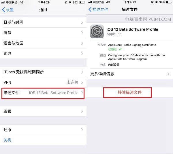 iOS12.1 beta4正式发布：修复Bug提升稳定性 版本号16B5084A