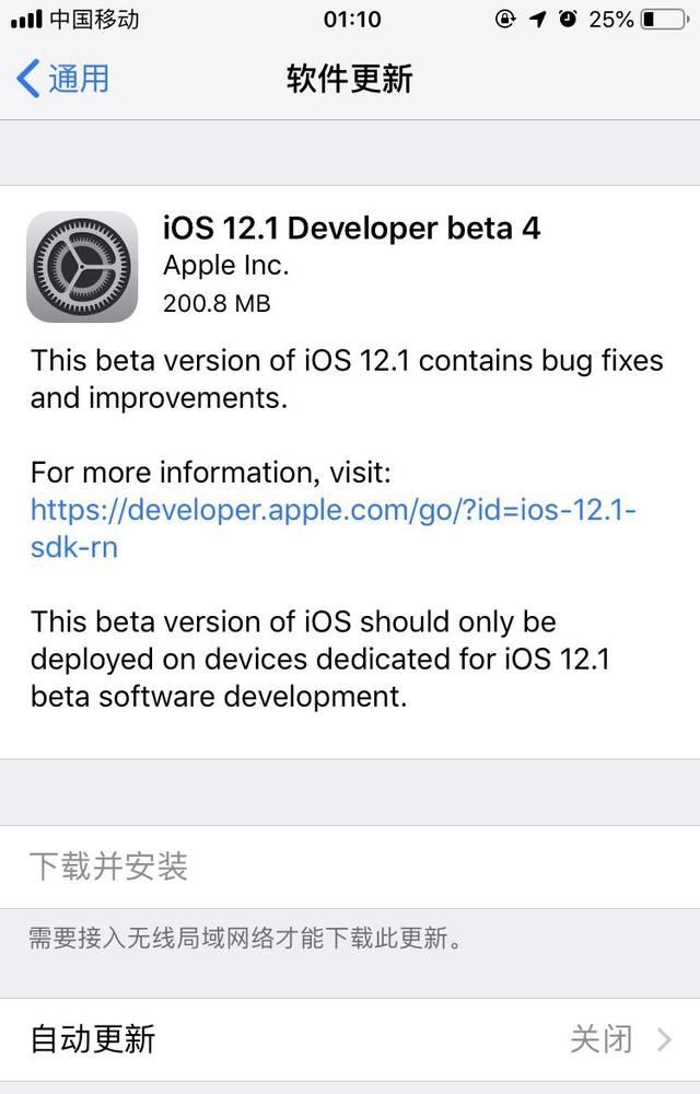 iOS12.1 beta4正式发布：修复Bug提升稳定性 版本号16B5084A