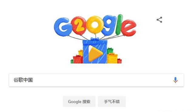 谷歌首次承认开发中国版搜索引擎 不希望魏则西事件再发生