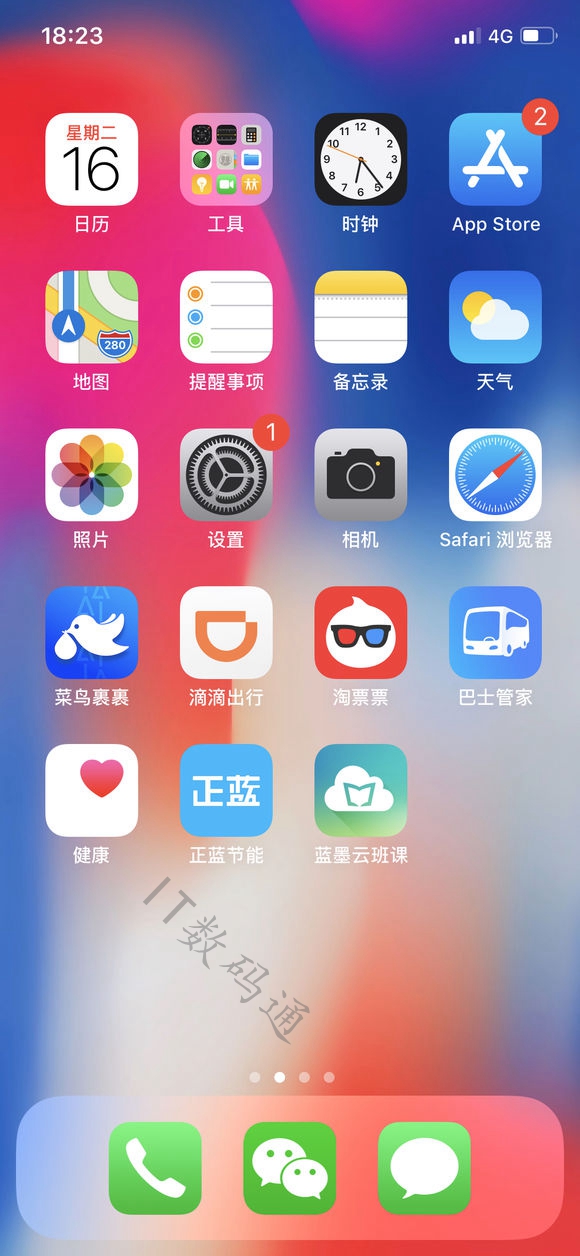 安装了屏蔽更新还有提醒怎么办 一招解决iOS设置更新提醒