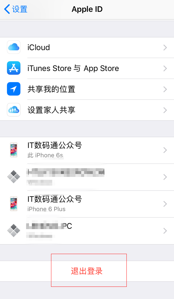 安装了屏蔽更新还有提醒怎么办 一招解决iOS设置更新提醒