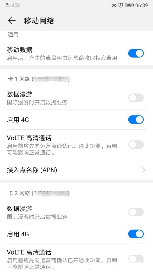 广东电信怎么开通VoLTE 广东电信双4G双VoLTE开通体验