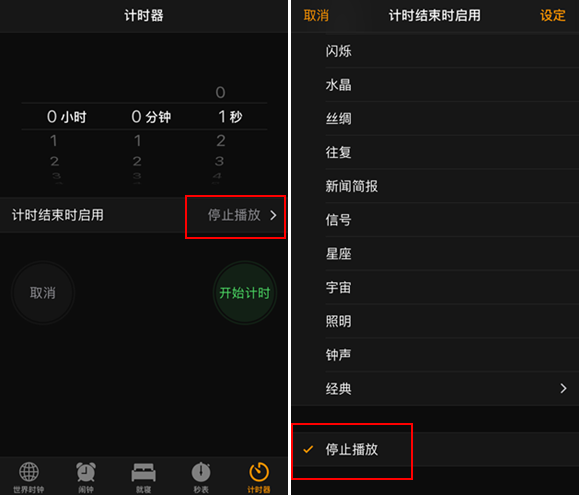 一键锁屏捷径怎么制作 iOS12一键锁屏捷径制作教程