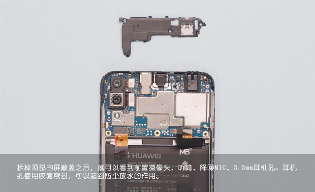 荣耀畅玩8C怎么拆机 荣耀畅玩8C拆机图解全过程