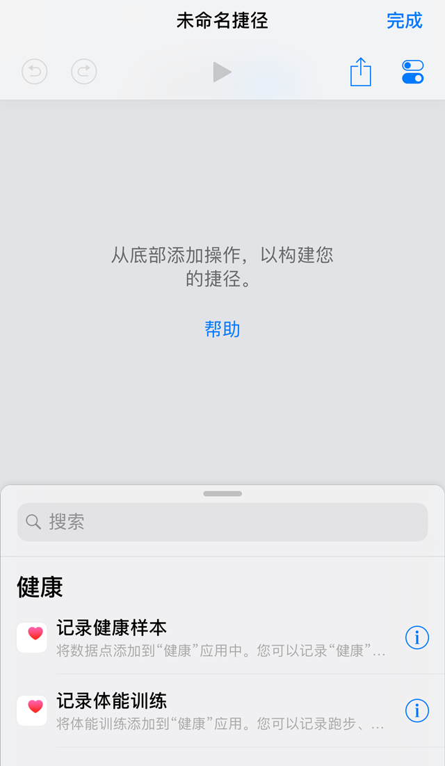 支付宝套件捷径怎么制作 支付宝套件捷径制作教程