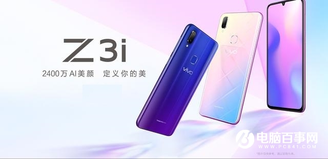 Vivo Z3i配置如何 1分钟秒懂Vivo Z3i参数