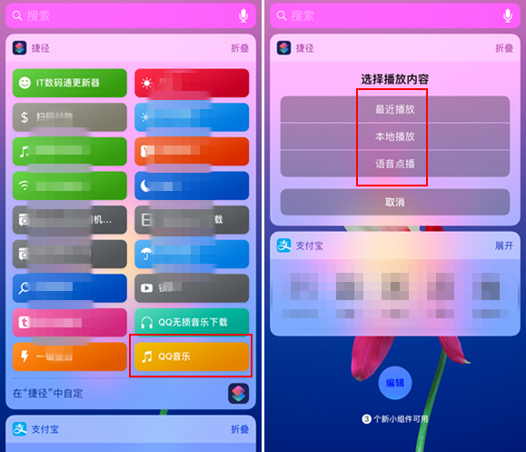 QQ音乐捷径怎么制作 iOS12系统QQ音乐有关捷径制作教程