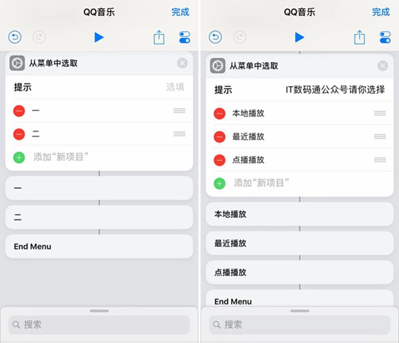 QQ音乐捷径怎么制作 iOS12系统QQ音乐有关捷径制作教程