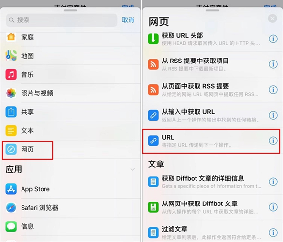 QQ音乐捷径怎么制作 iOS12系统QQ音乐有关捷径制作教程