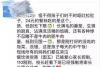 一年交十几万的学费却吃到烂番茄 孩子们的午餐被谁黑了？