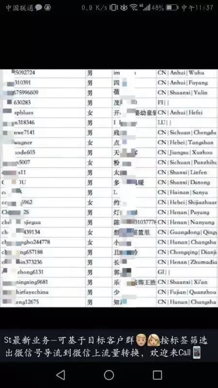 WiFi探针涉嫌违法：强推弹窗广告 收集手机用户信息