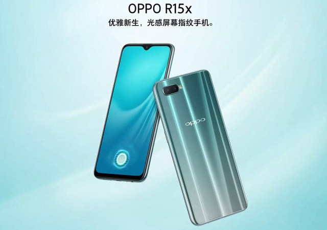 OPPO R15X配置如何 OPPO R15X参数_真机图赏