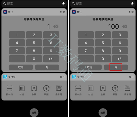 汇率查询捷径怎么制作 iOS12汇率查询捷径使用教程