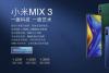 小米MIX 3有几种颜色 小米MIX3哪个颜色好看？