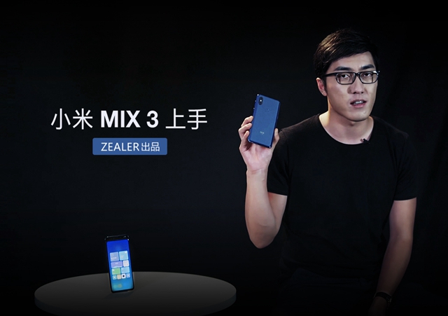 Zealer视频：王自如上手小米MIX 3评测视频
