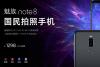 魅族Note8正式发布：骁龙632处理器 售价1298元起