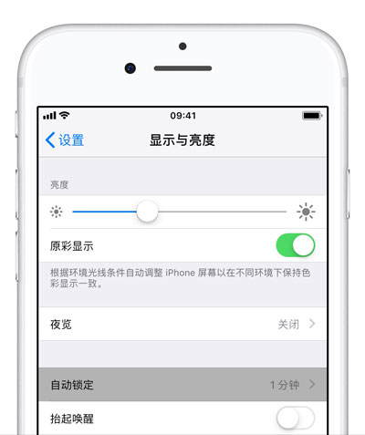 iOS12续航差怎么办？建议关闭这3个设置开关