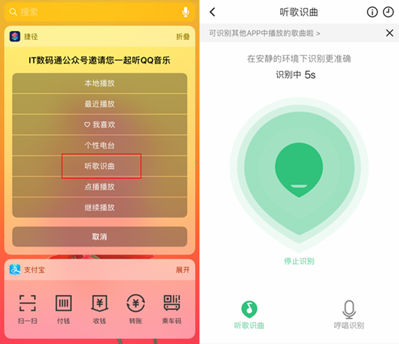 QQ音乐有关捷径怎么制作 iOS12完整的QQ音乐捷径制作教程