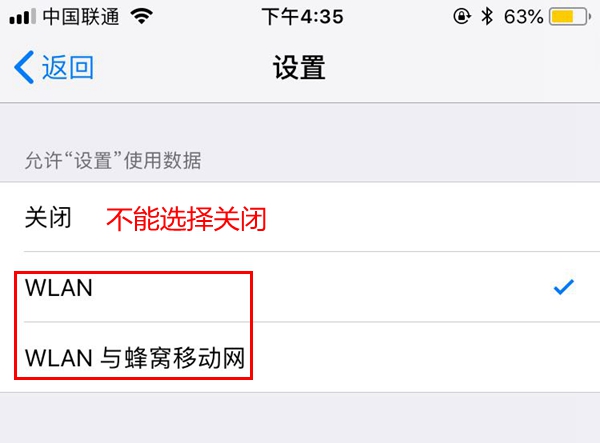 更新iOS12.1提示需要接入无线局域网才能下载此更新怎么办？