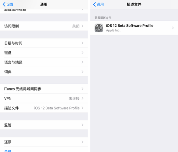 iOS12.1正式版如何升级 用OTA升级方更新iOS12.1正式版教程
