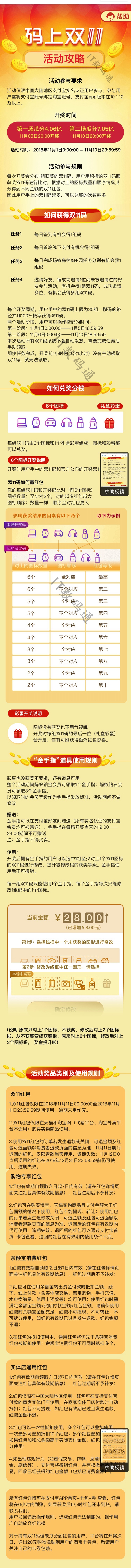 支付宝码上双11活动攻略 码上双11活动瓜分11.11亿现金