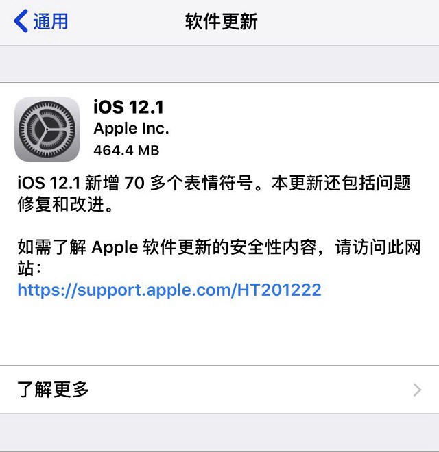 iOS12.1会降频吗 iOS12.1正式版CPU限速怎么回事？