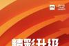 小米宣布11月6日举行新品直播发布会：主角或为红米Note6