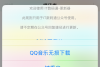 iOS12抖音去水印视频下载捷径分享 抖音音频下载捷径下载