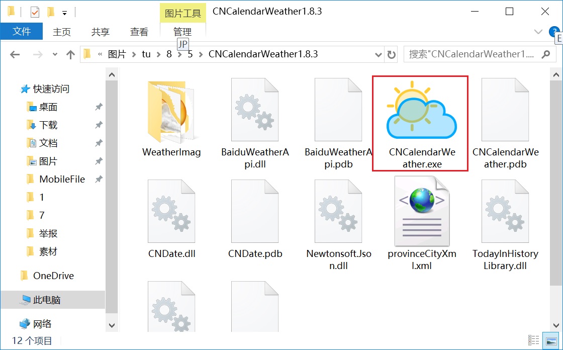 Win10桌面怎么添加天气？Win10桌面天气插件下载使用教程