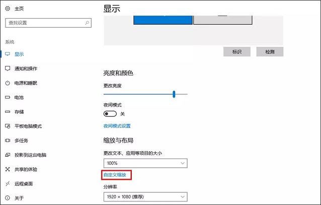 高分屏字体模糊怎么办？Win10高分屏字体模糊解决办法