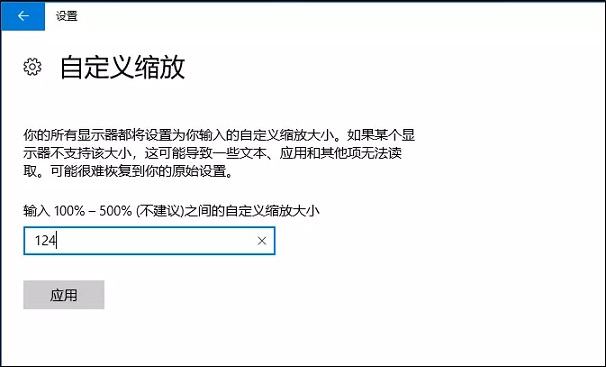 高分屏字体模糊怎么办？Win10高分屏字体模糊解决办法