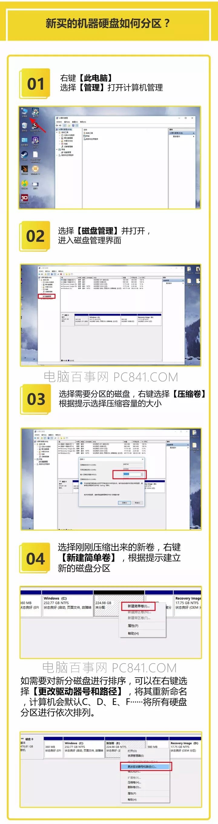 新电脑优化设置指南 小白必看的Win10优化设置教程