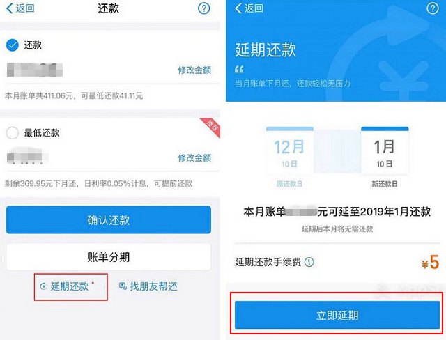 花呗延期是什么 利息高吗？支付宝花呗延期使用攻略