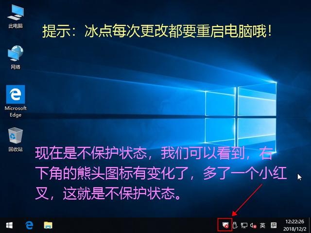 冰点还原怎么用？让电脑每次重启都会还原 百毒不侵！