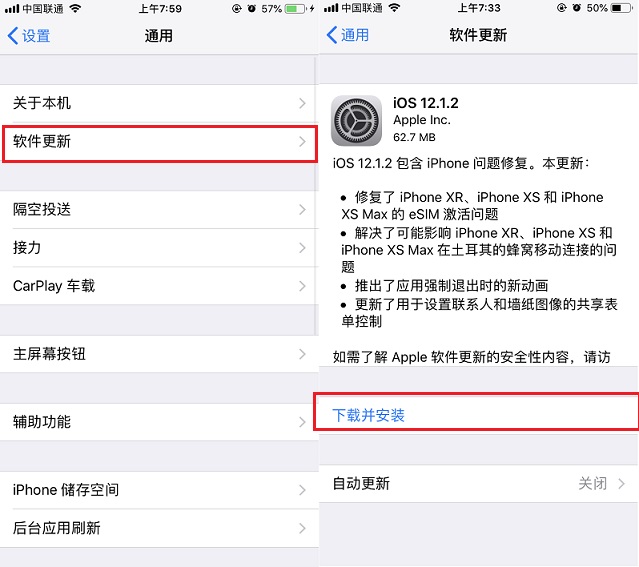 iOS12.1.2正式版发布 更改动画效果针对高通中国禁售令