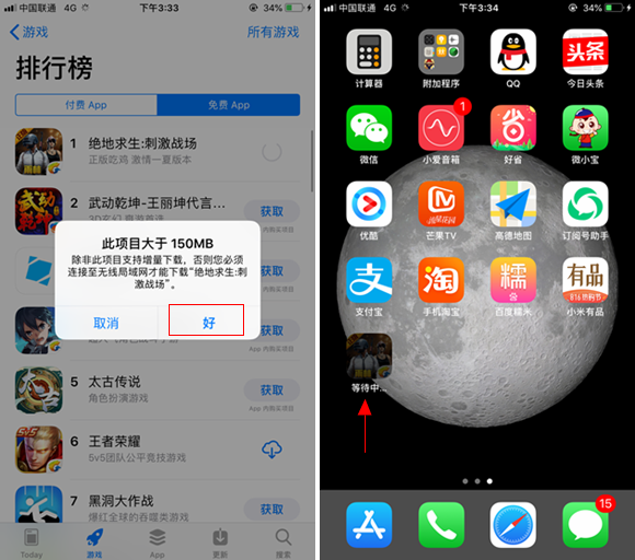 iPhone怎么解除150M限制 3种App Store取消150M限制方法